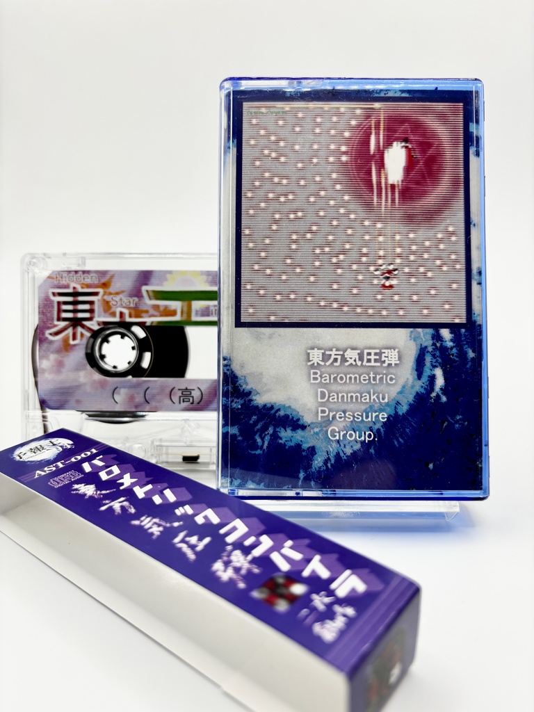 東方気圧弾 Barometric Danmaku Pressure Group. (Tape edition)