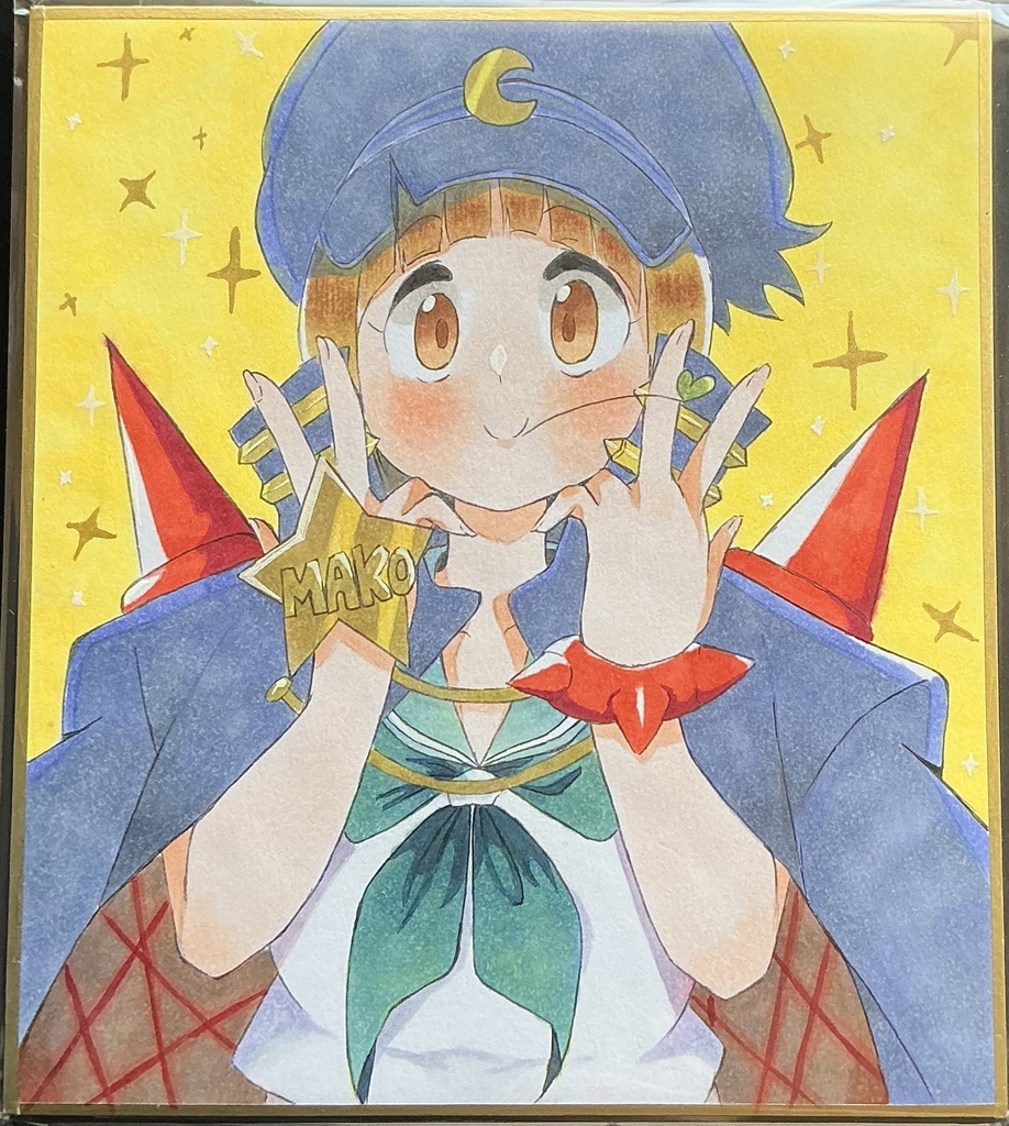 色紙(寸松庵)マコ2