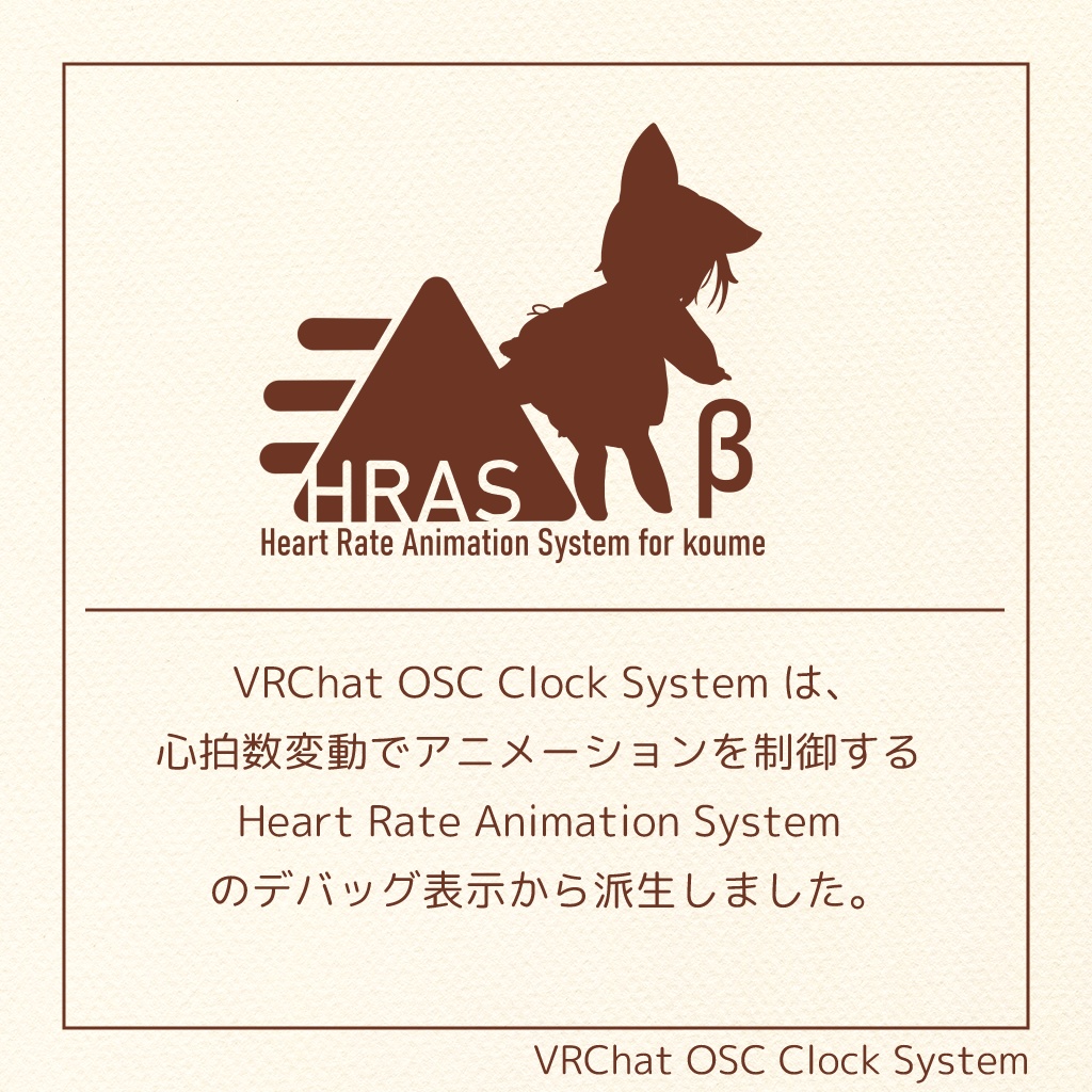 【無料】VRChat OSC Clock System | アバター向け時刻表示スクリプト