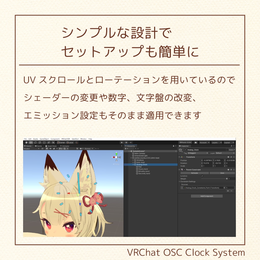 【無料】VRChat OSC Clock System | アバター向け時刻表示スクリプト