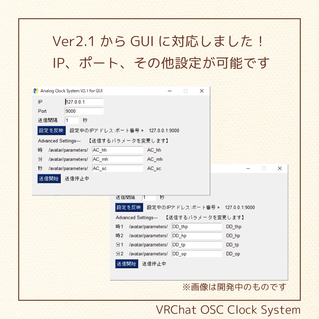 【無料】VRChat OSC Clock System | アバター向け時刻表示スクリプト