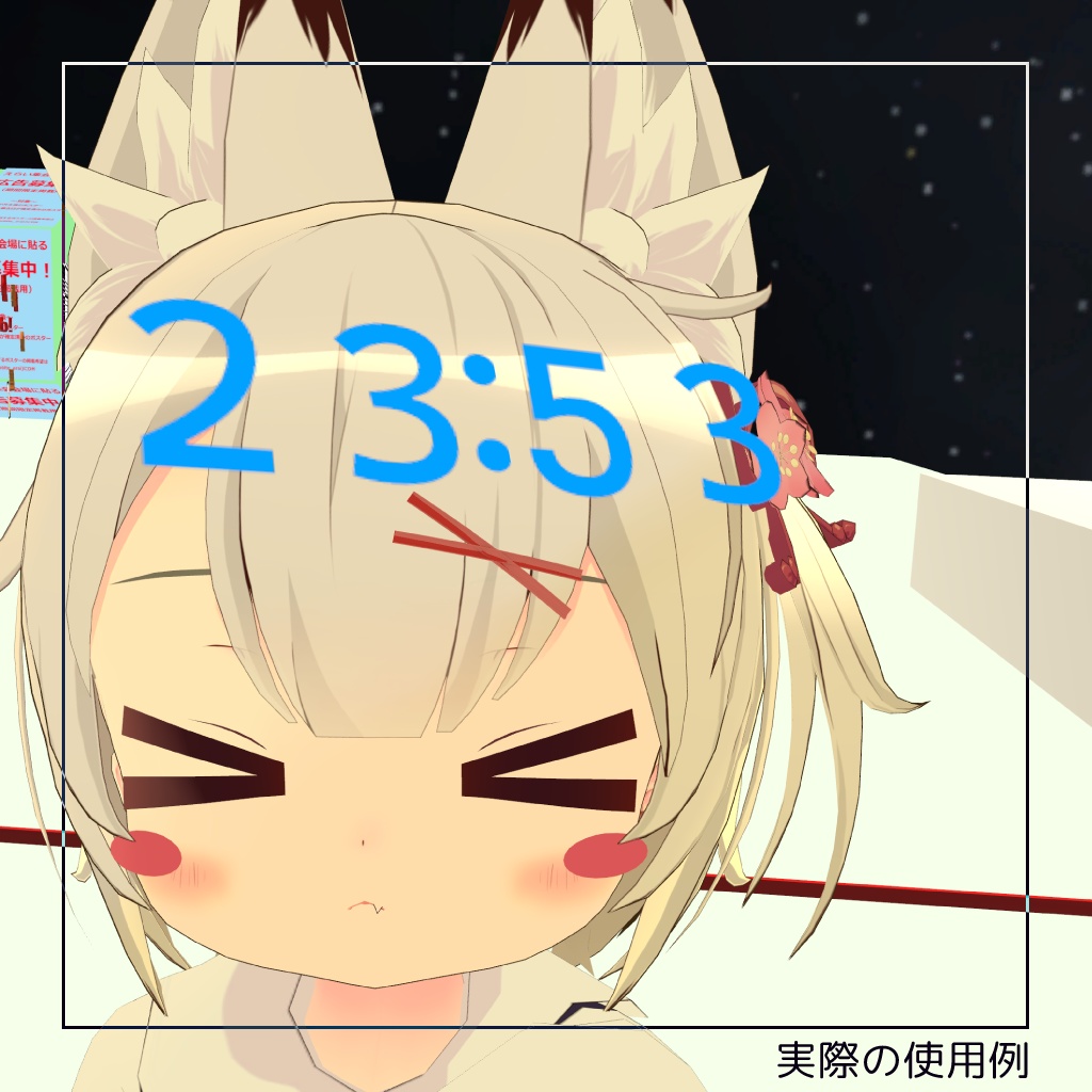【無料】VRChat OSC Clock System | アバター向け時刻表示スクリプト