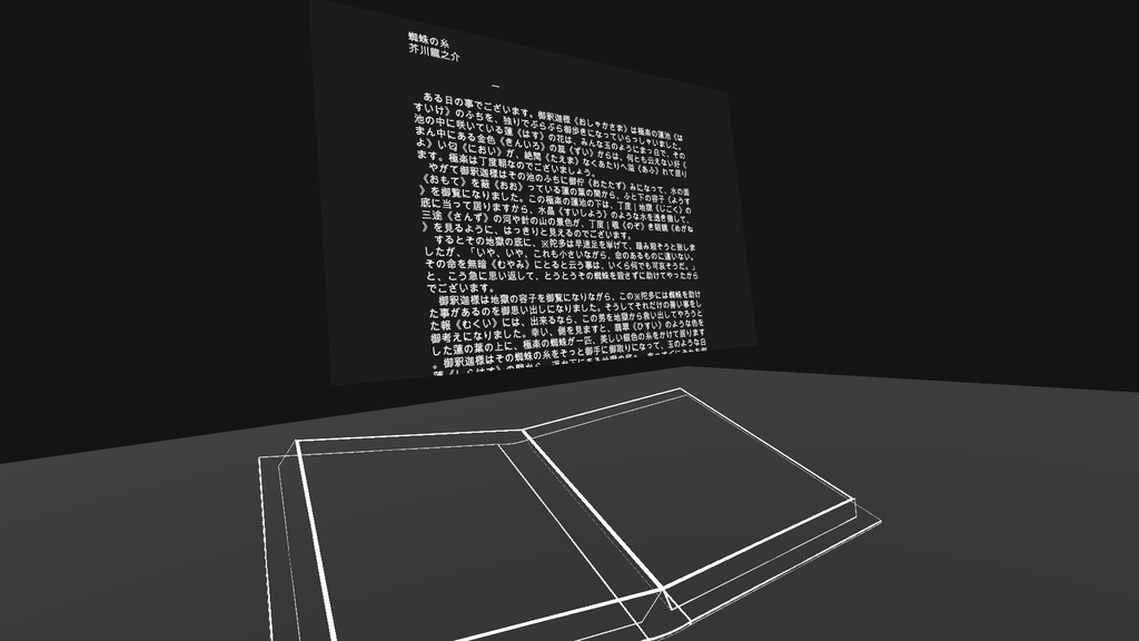 【VRChat用】PanoBook