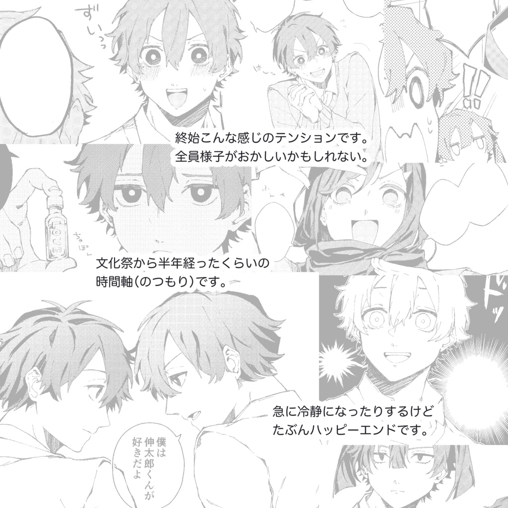 【遥伸】ハッピーフェイクデートデイ