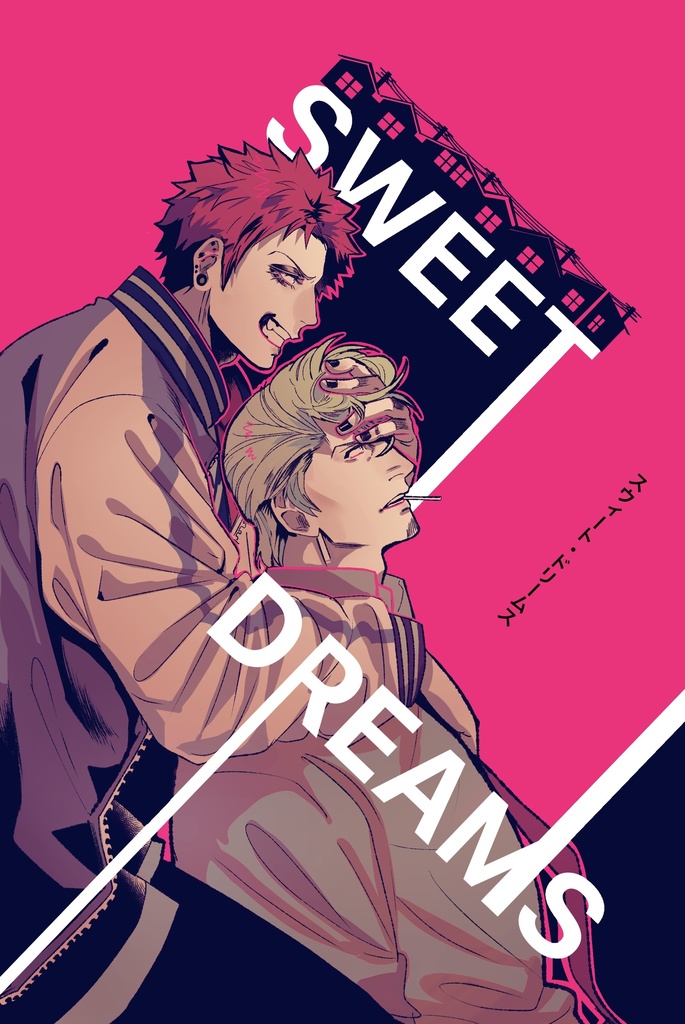 SWEET DREAMS