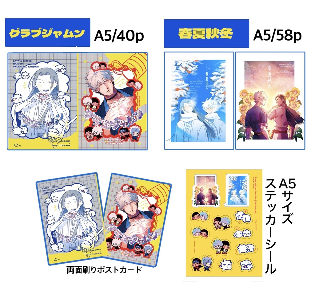 合同誌4点セット