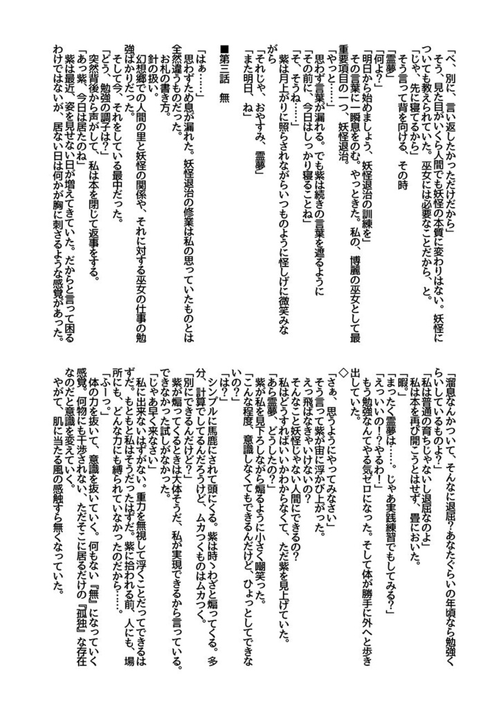 【DL版】友達依存性
