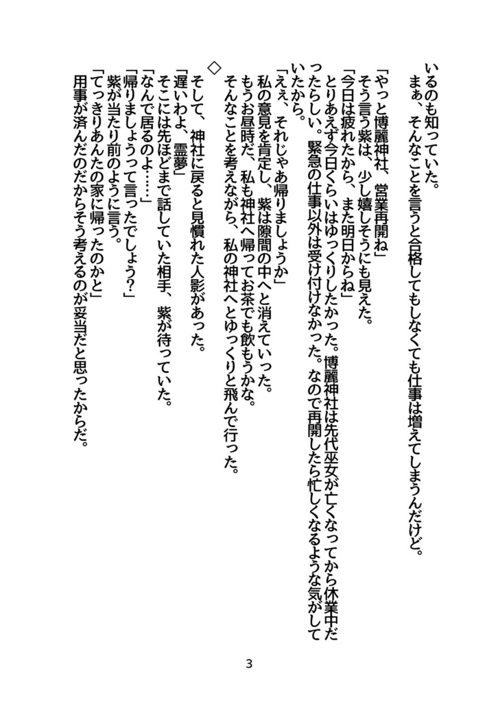 【DL版】友達依存性