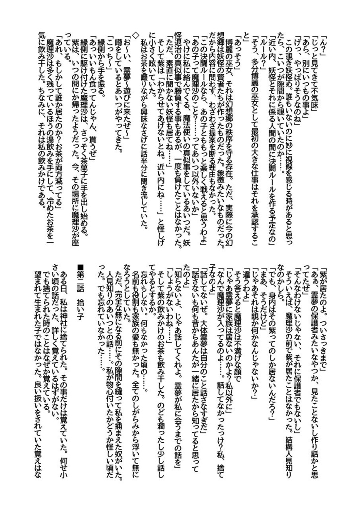 【DL版】友達依存性