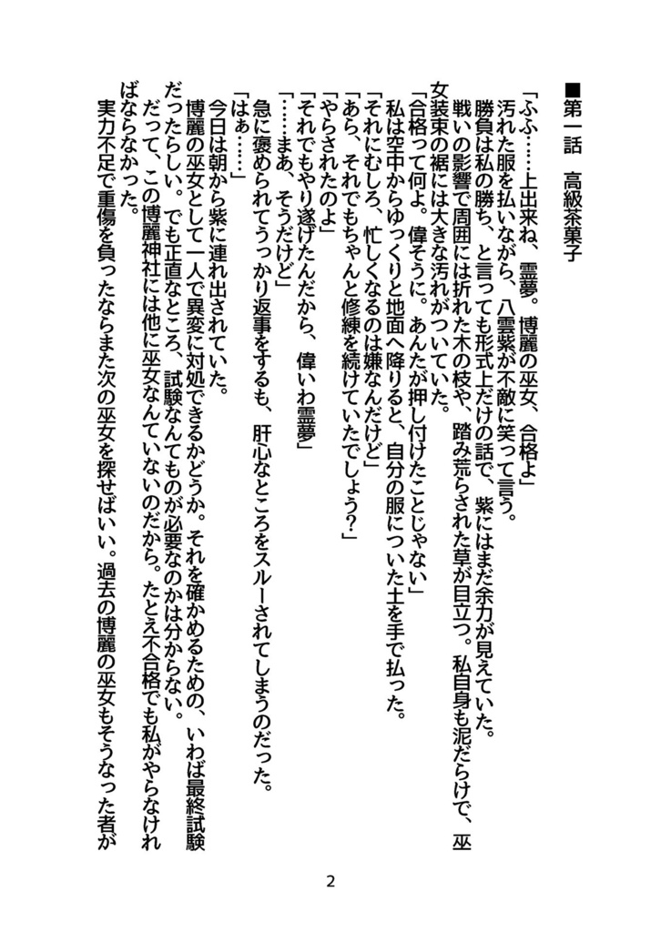 【DL版】友達依存性