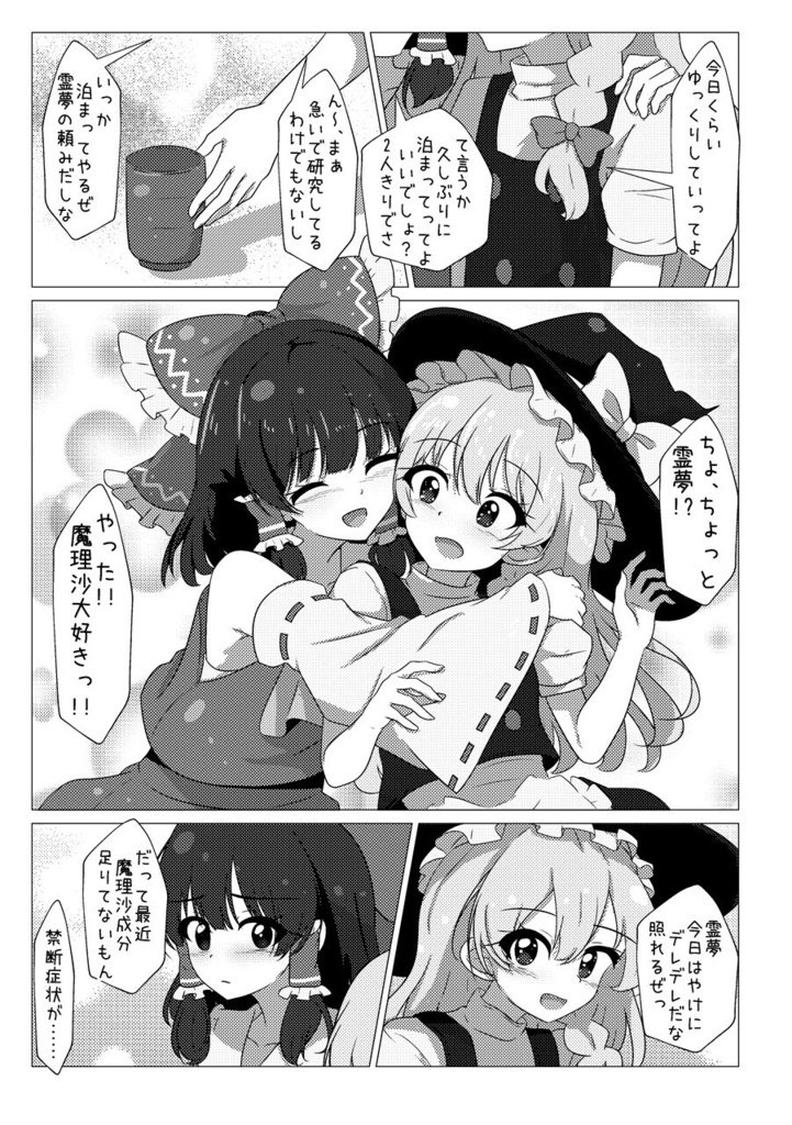 【DL版】友達依存性