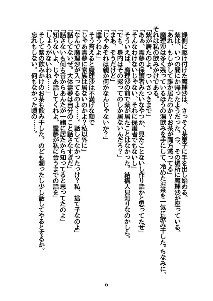 【DL版】友達依存性