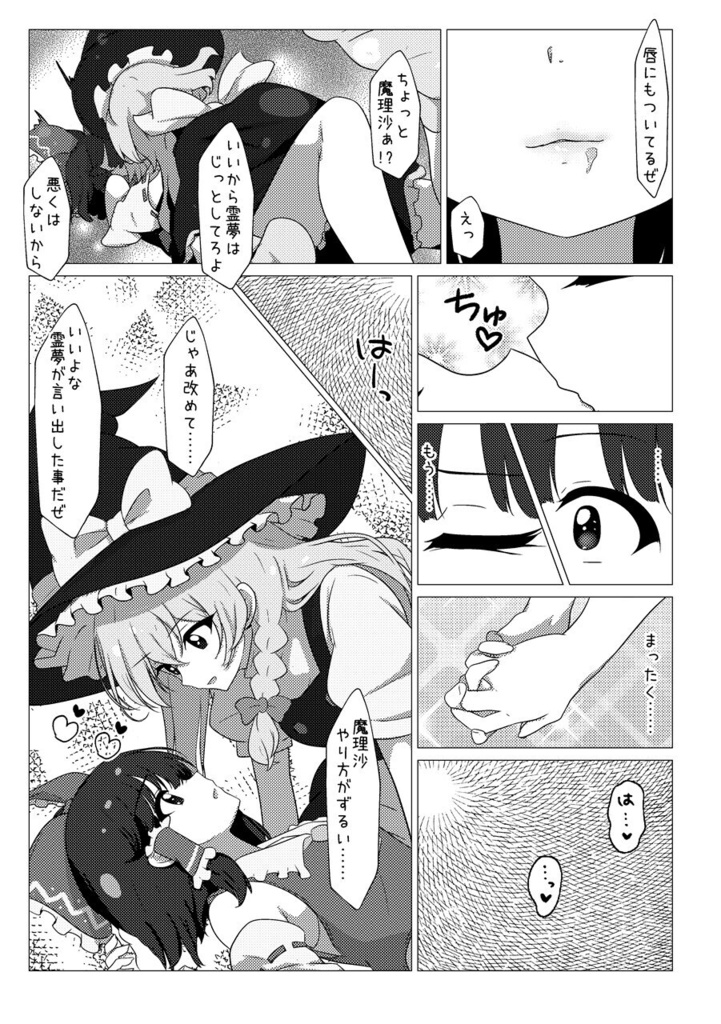 【DL版】友達依存性