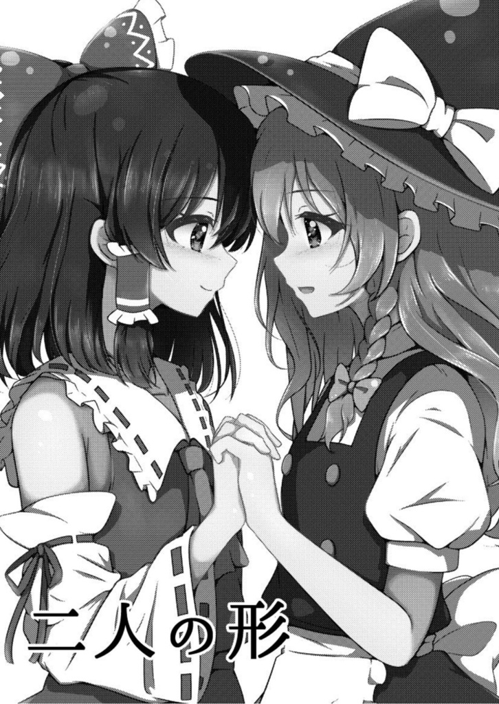 【DL版】友達依存性