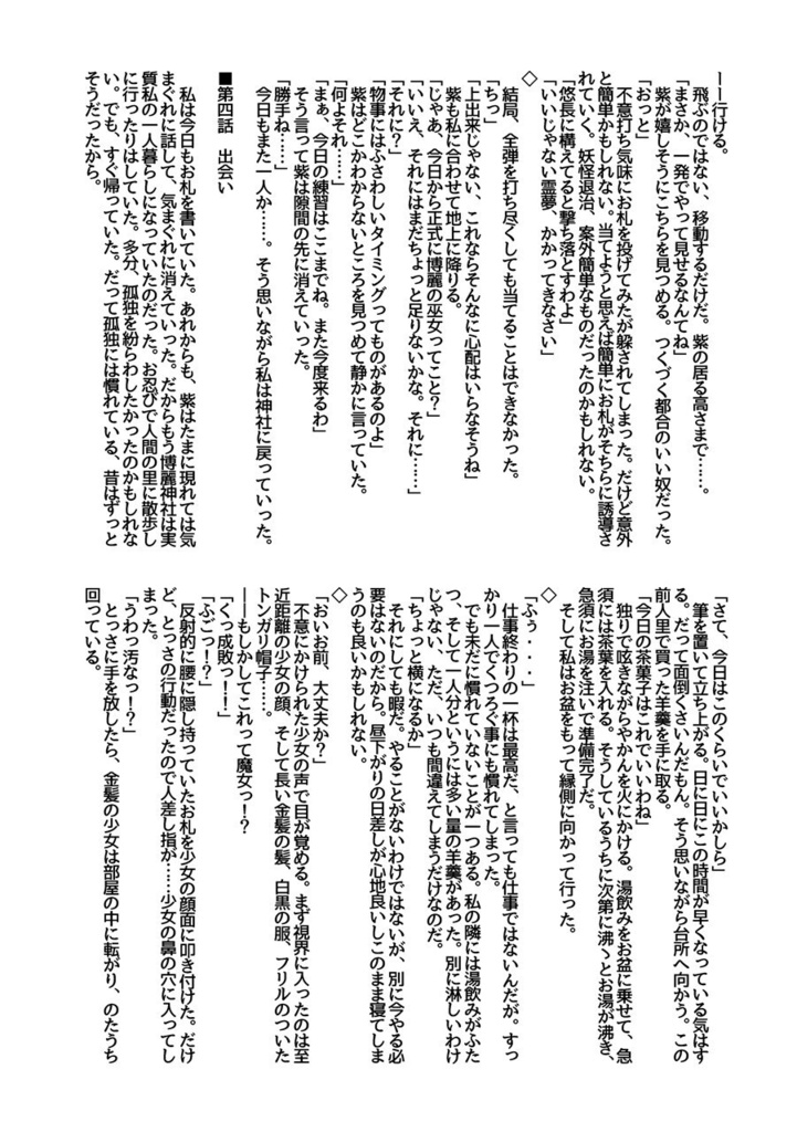 【DL版】友達依存性