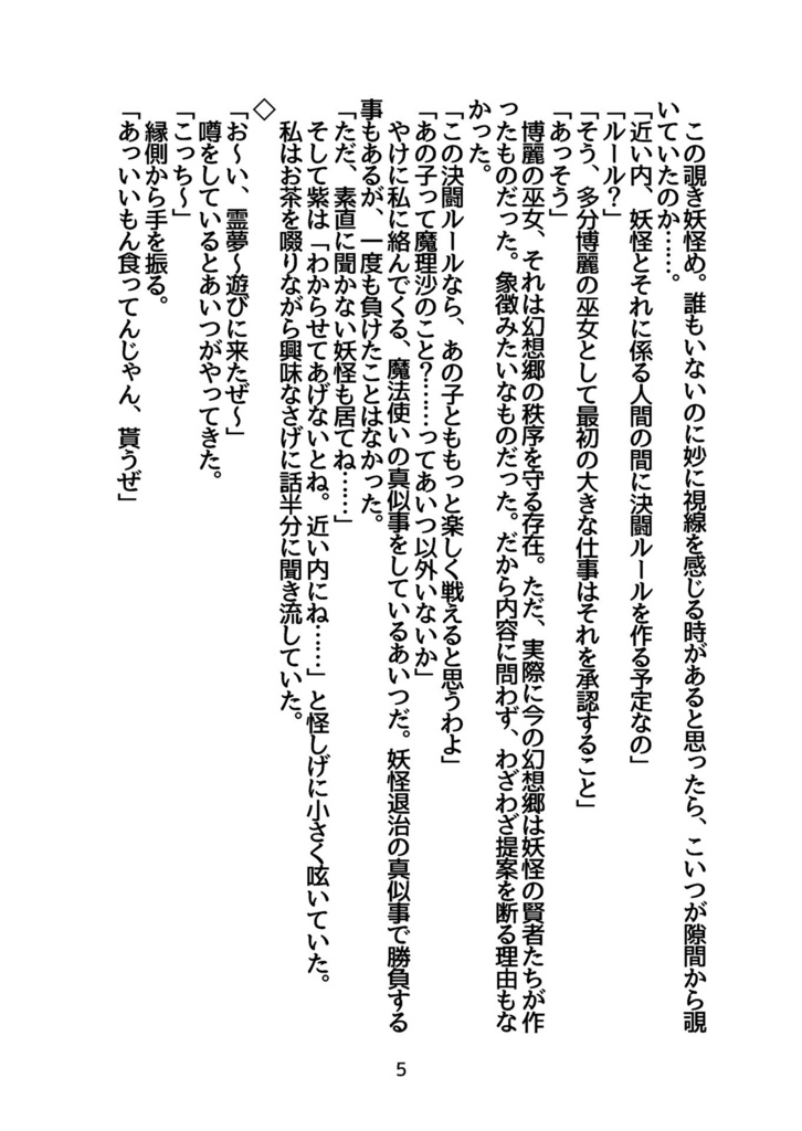 【DL版】友達依存性