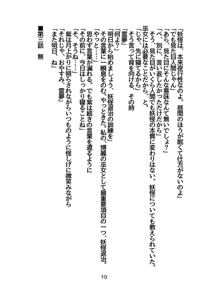 【DL版】友達依存性