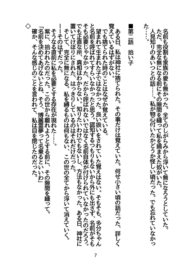 【DL版】友達依存性