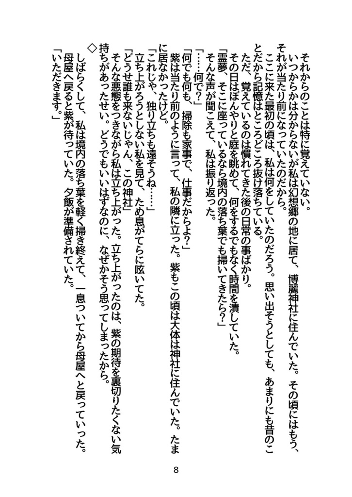 【DL版】友達依存性