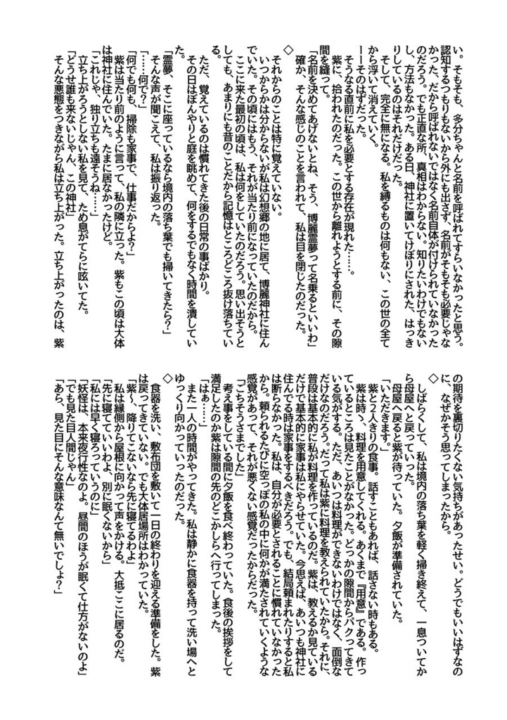 【DL版】友達依存性