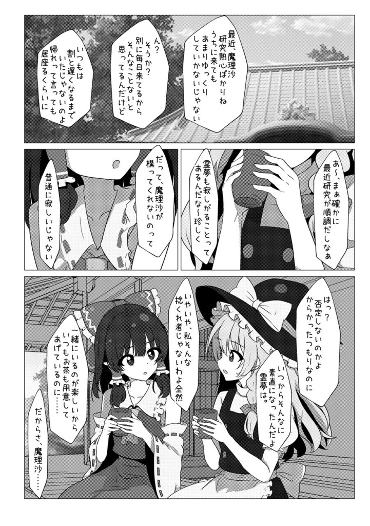 友達依存性