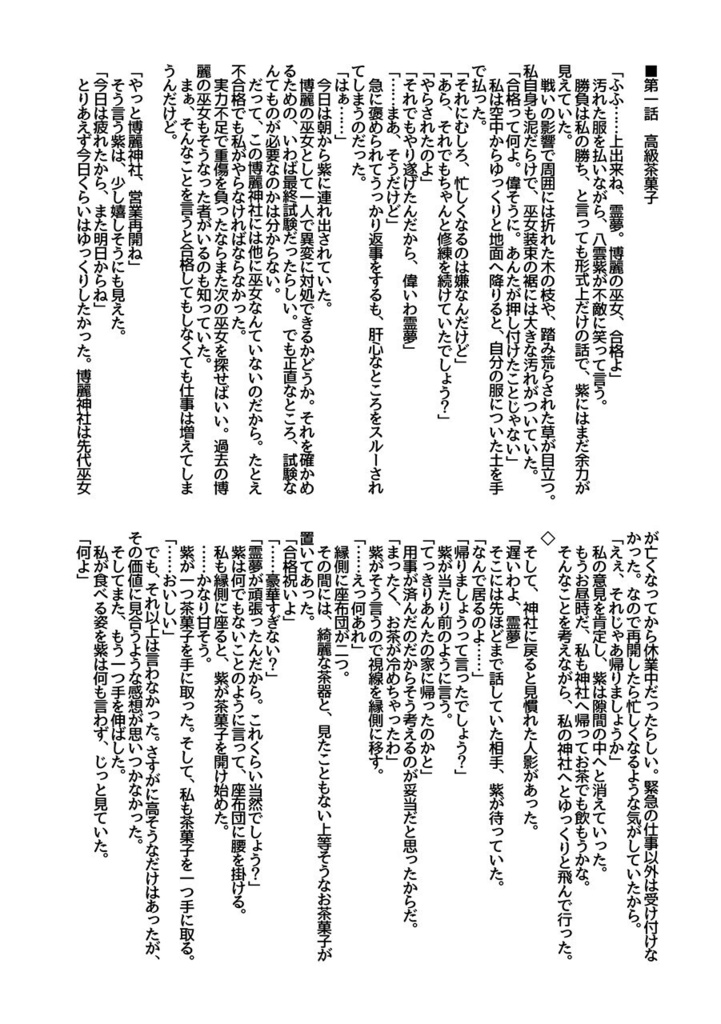友達依存性