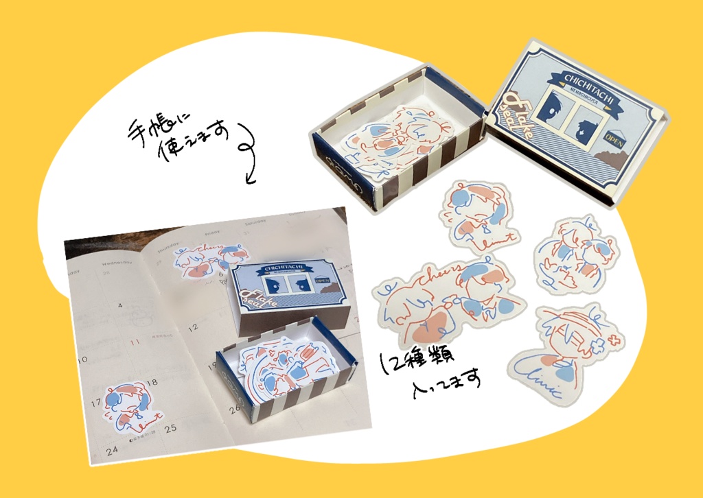 父＋水　マッチ箱入りフレークシール