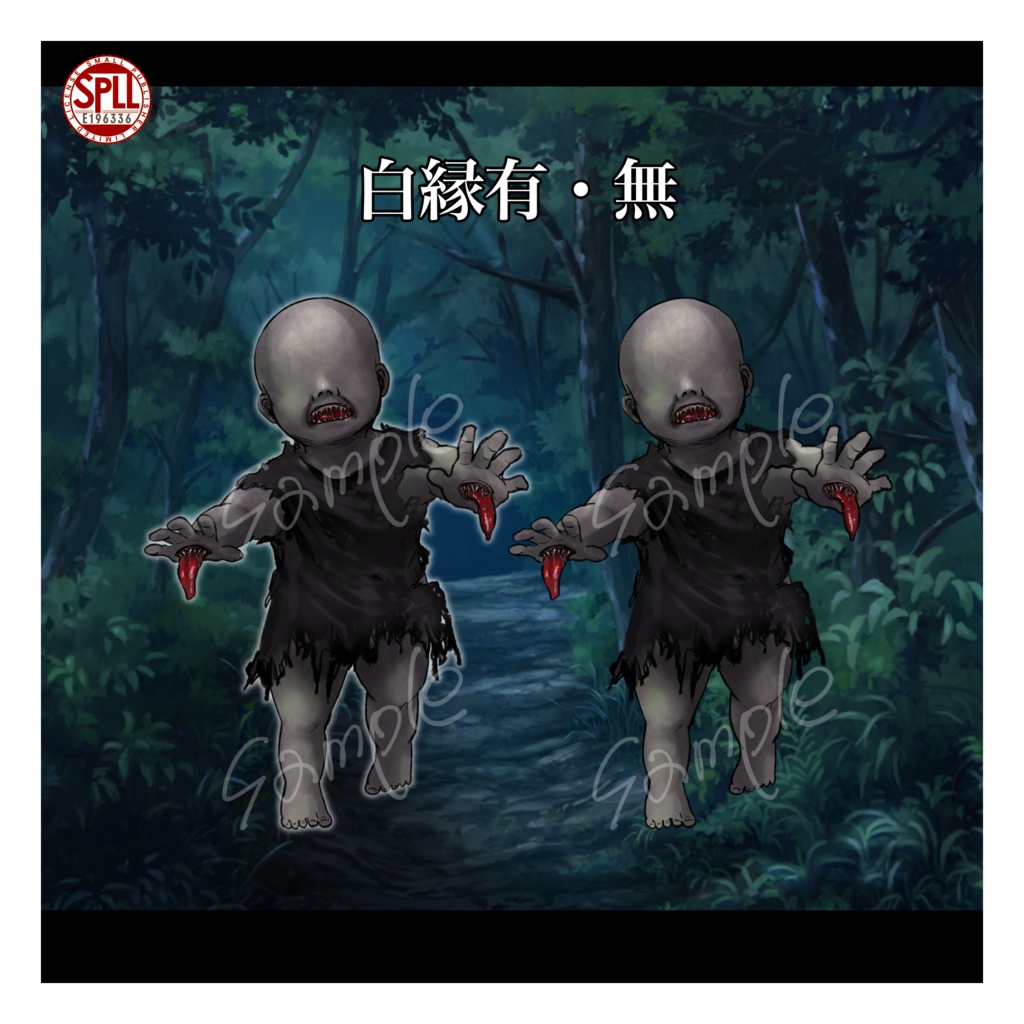 【クトゥルフ神話TRPG】神話生物立ち絵素材 イゴーロナクの従者【SPLL:E196336】