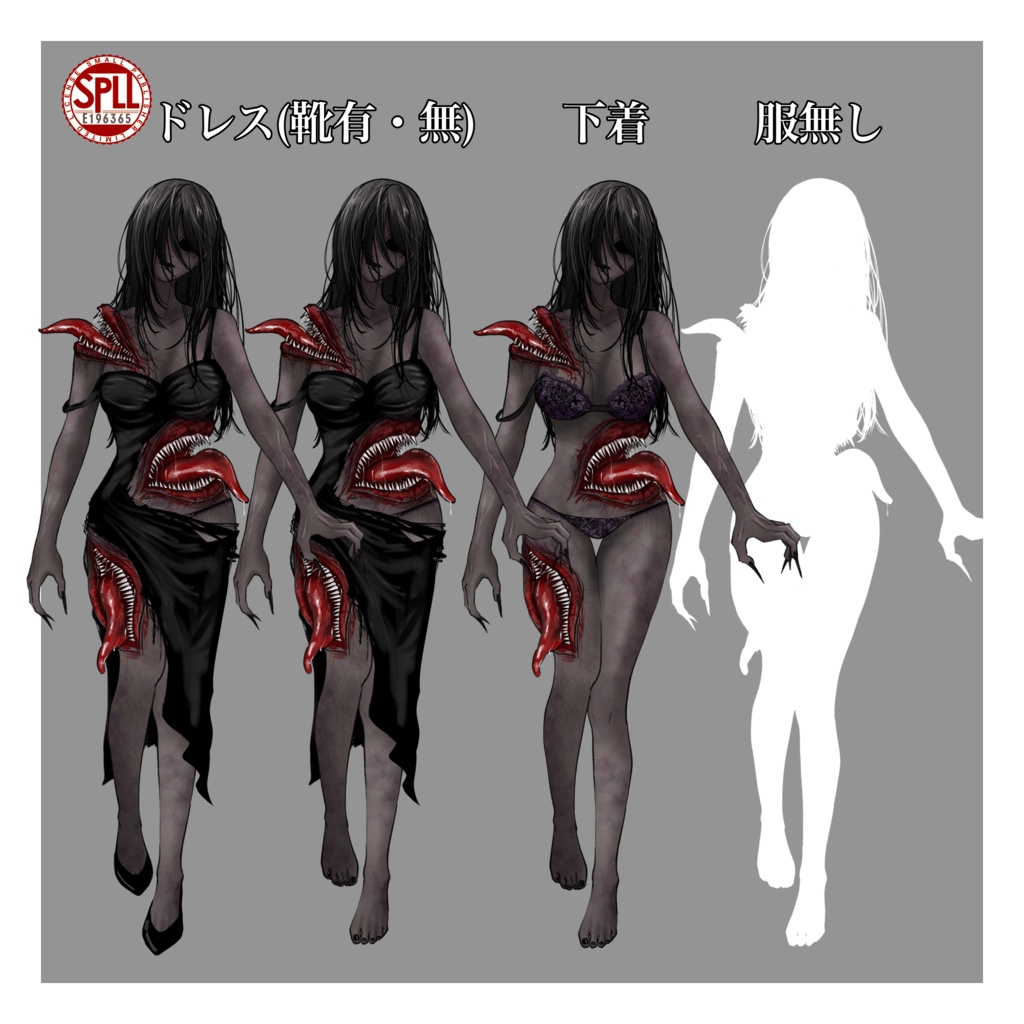 【クトゥルフ神話TRPG】神話生物立ち絵素材 イゴーロナクの情人【SPLL:E196365】