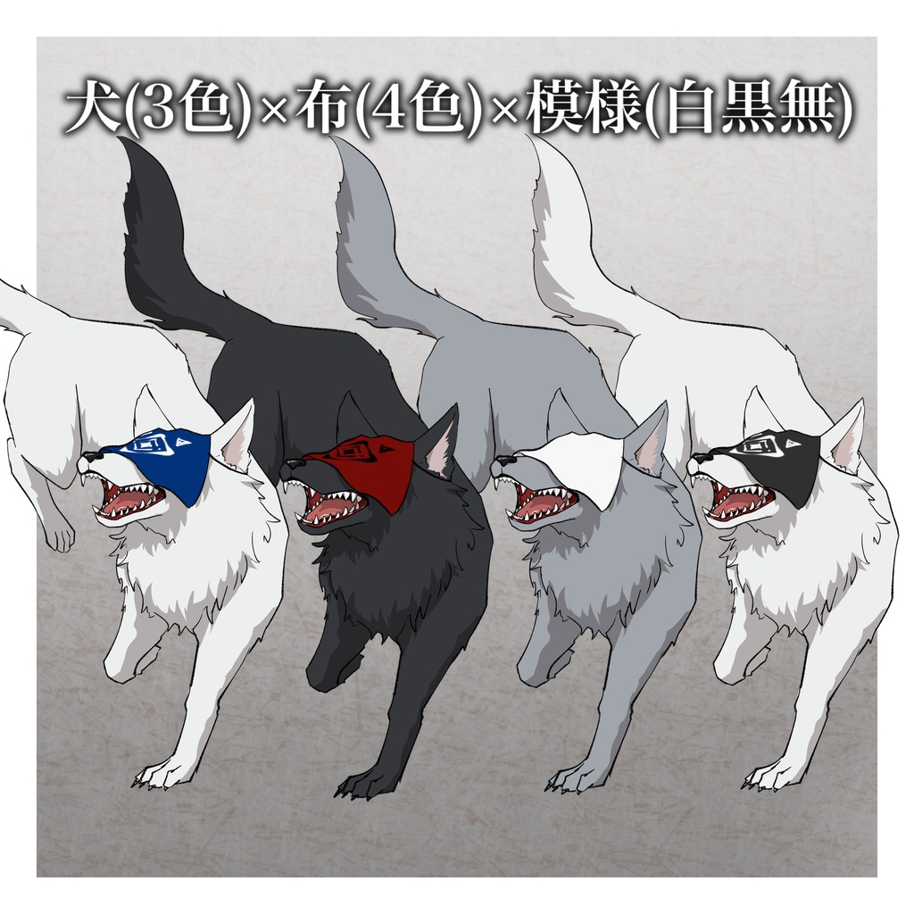 【立ち絵素材】式神っぽい犬