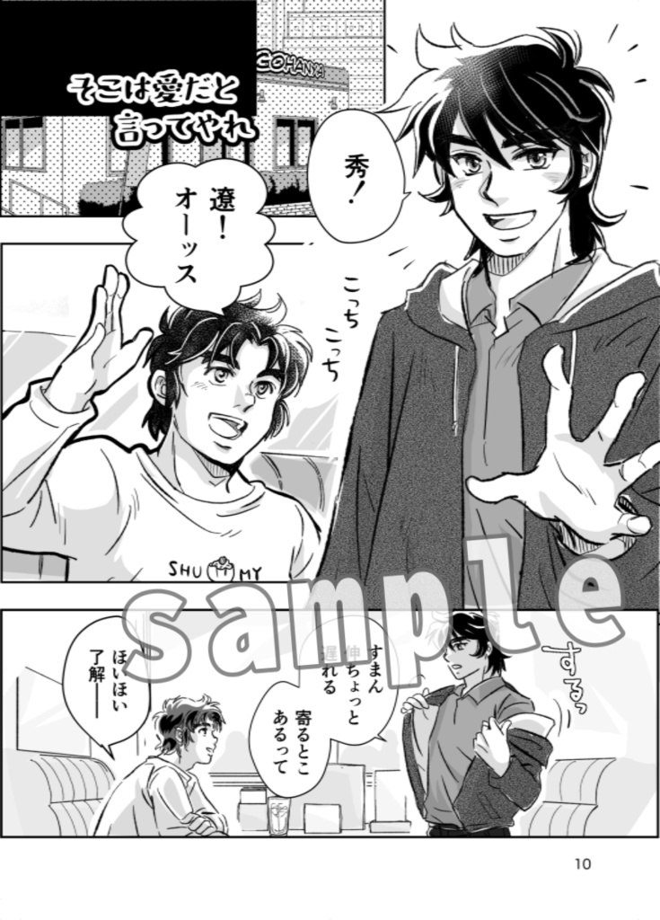一緒にごはん!◆おいしく暮らす伸遼見守りBOOK