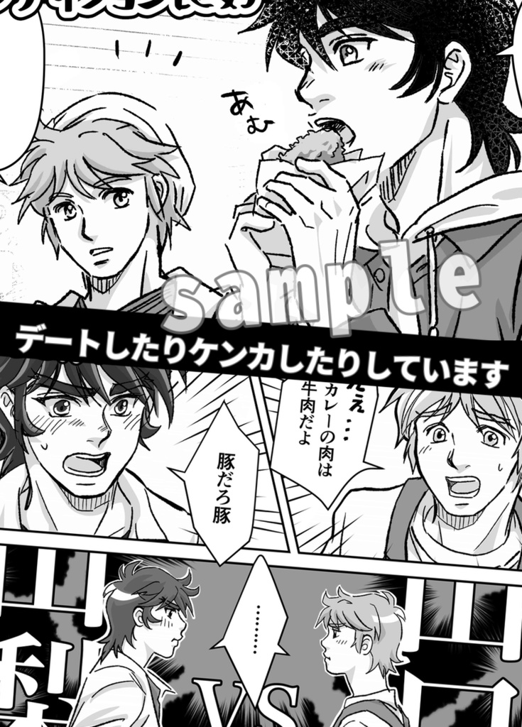 一緒にごはん!◆おいしく暮らす伸遼見守りBOOK