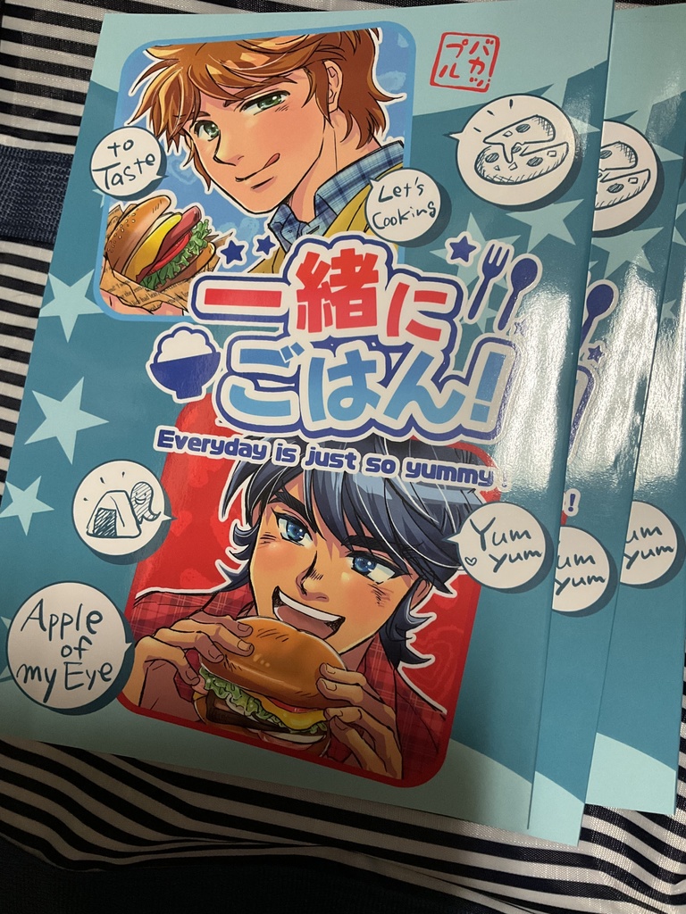 一緒にごはん!◆おいしく暮らす伸遼見守りBOOK