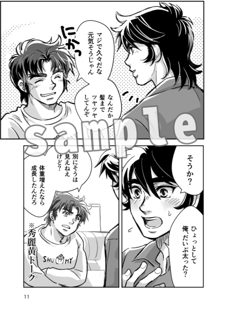 一緒にごはん!◆おいしく暮らす伸遼見守りBOOK