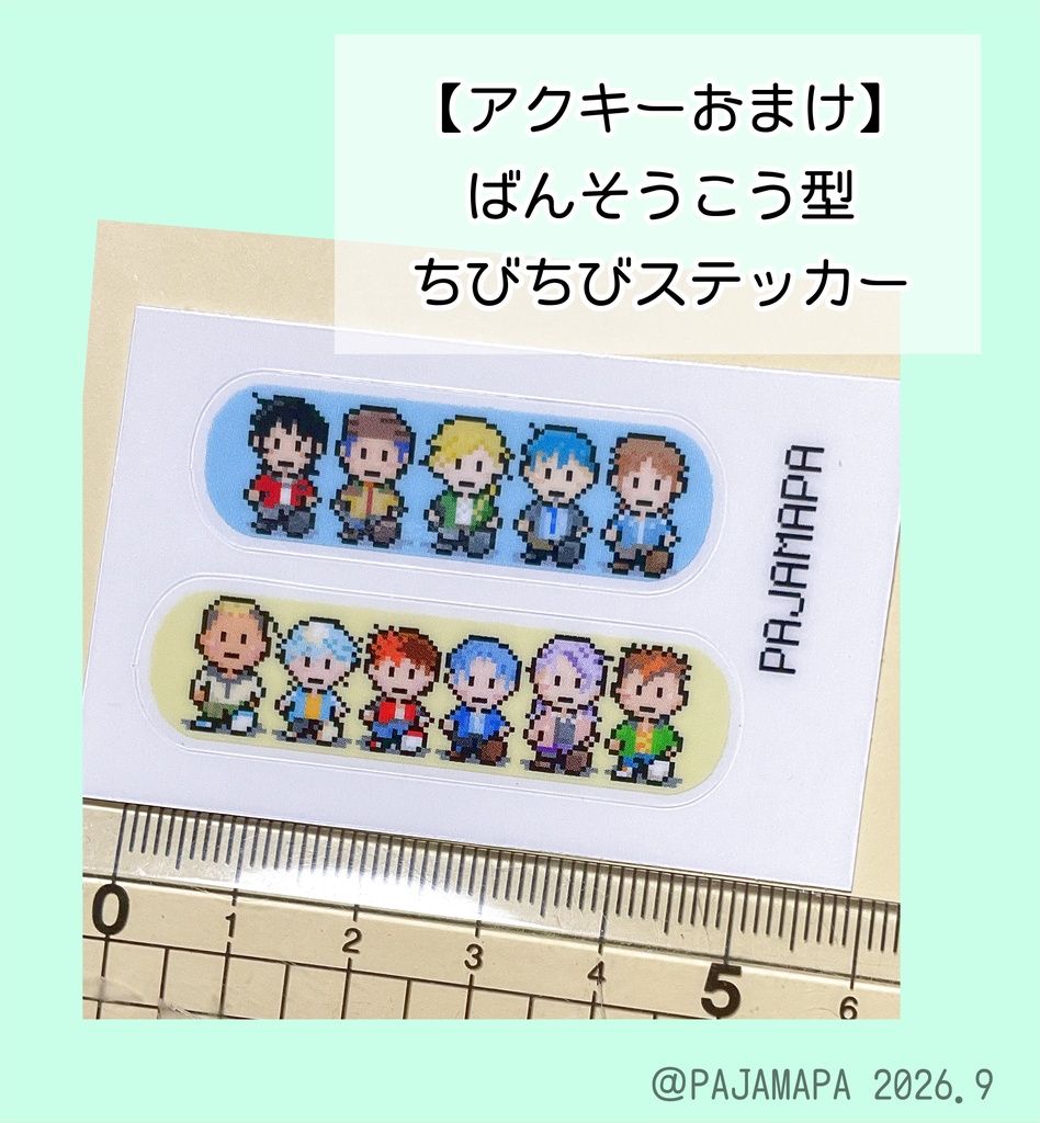 アクリルキーホルダー【俺の鎧チーム】