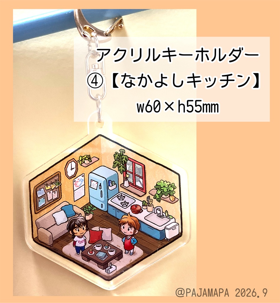 アクリルキーホルダー 【キッチン】【かけっこ】