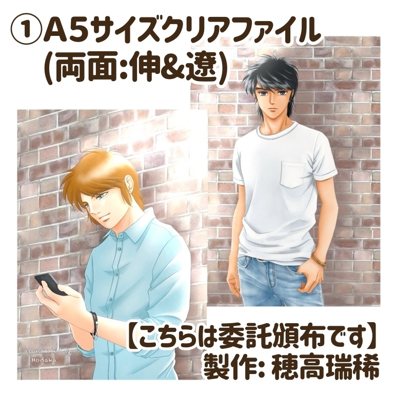 【※委託】クリアファイル、クリアカード