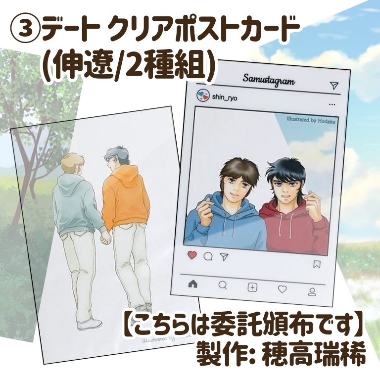 【※委託】クリアファイル、クリアカード
