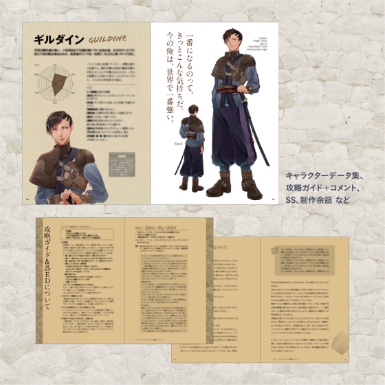 冒険者4人が挑む愚者の石 公式設定資料集