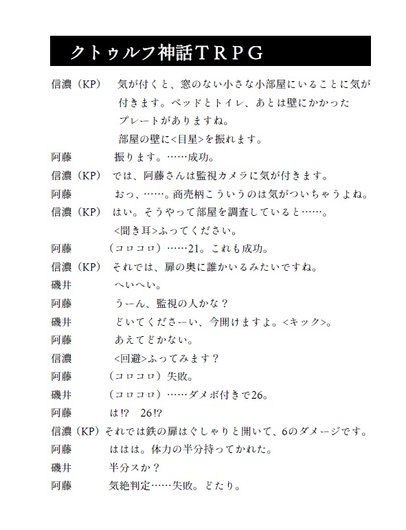 ラッキークッキーエンターキー(DL版)