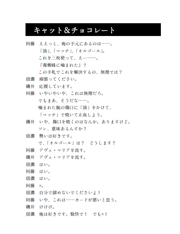 ラッキークッキーエンターキー(DL版)