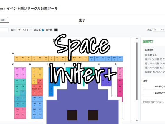 SpaceInviterPlus