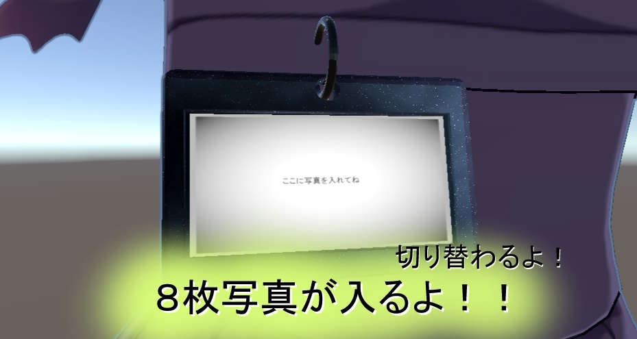 思い出キーホルダー・思い出シェーダー