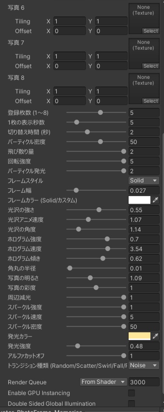 思い出キーホルダー・思い出シェーダー