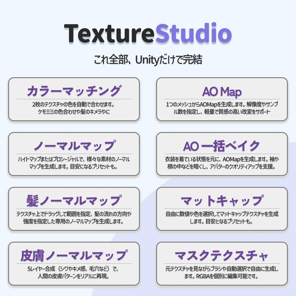 TextureStudio