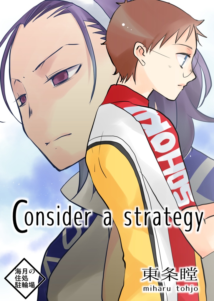 Consider a strategy