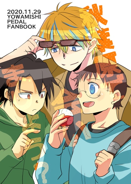 『秋葉原で会いましょう？』