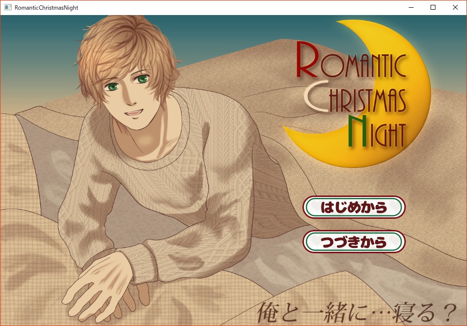 RomanticChristmasNight