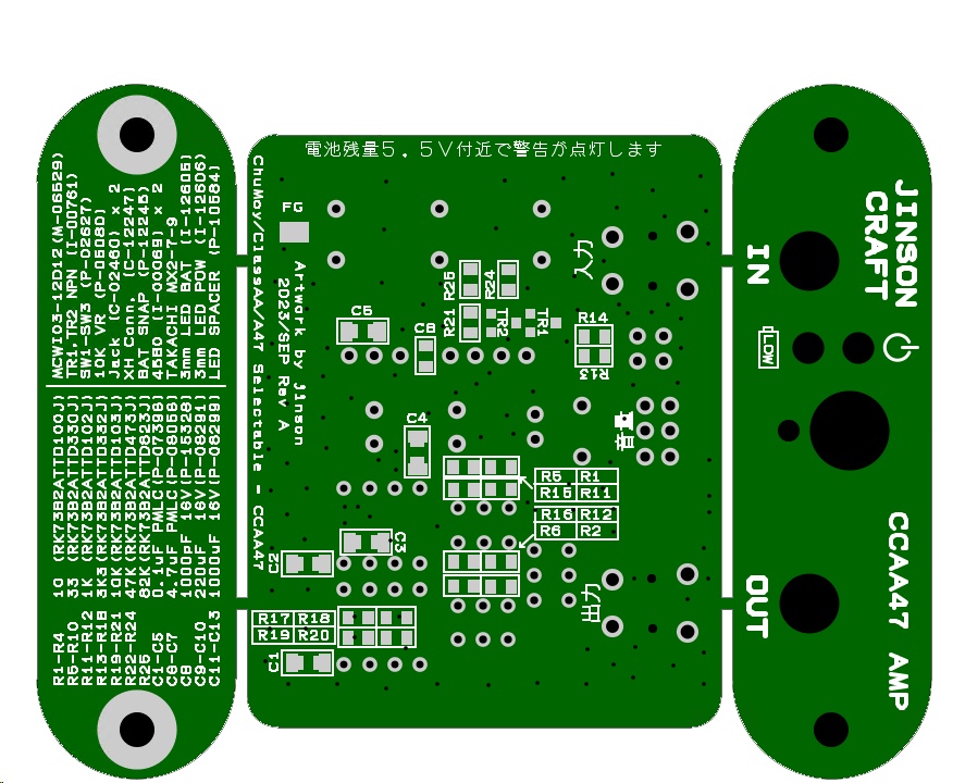 JC-36 chumoy/A47/ClassAA切り替えアンプ