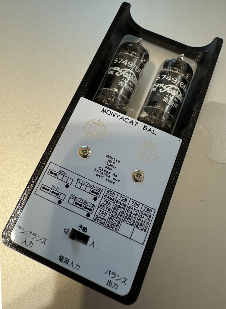 MONYACA7 BAL 完成品(白パネル)